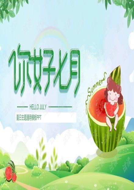 娛樂吃瓜背景模板,揭秘明星背后的秘密與八卦風(fēng)云