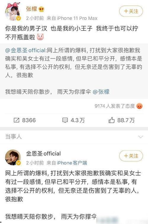 娛樂圈吃瓜微博號(hào)是誰的,揭秘幕后真相的神秘博主