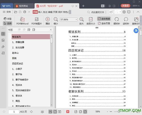 娛樂(lè)圈吃瓜大全資源下載,海量資源一網(wǎng)打盡，揭秘明星幕后故事